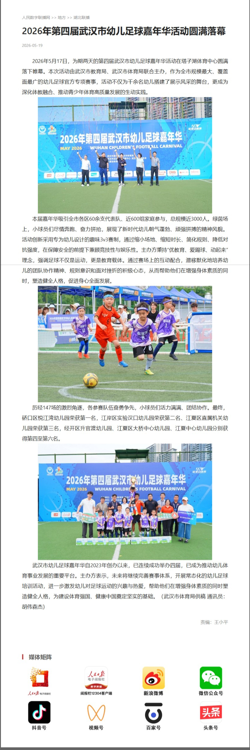 屏幕截图_15-6-2026_92958_hb.rmsznet.com.jpeg